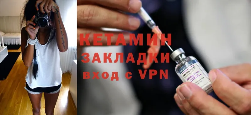 купить наркотики цена  Ялта  Кетамин ketamine 